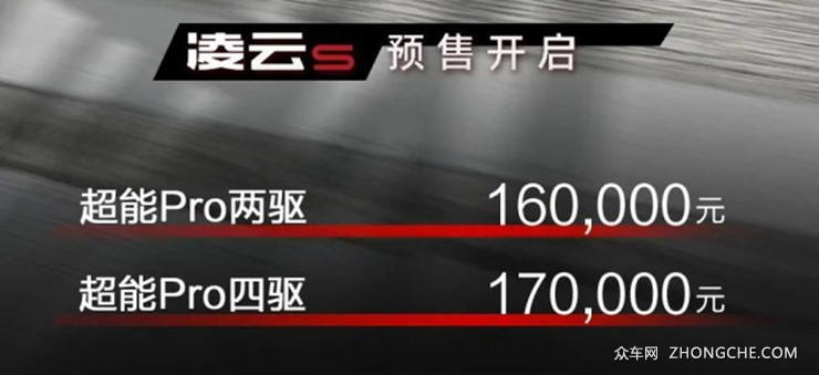 星途凌云S开启预售 车身多处黑化处理/预售价16-17万