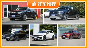 5座中型SUV27万左右哪款好？购车指数选车：大家最喜欢什么车？