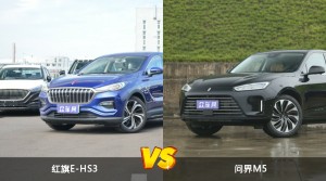 红旗E-HS3和问界M5哪个更值得入手？哪款车的用户评价更高？