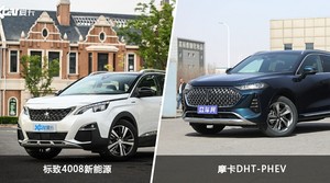 标致4008新能源/摩卡DHT-PHEV全面对比 哪款车的销量更高？