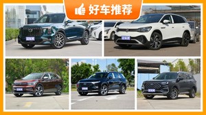 6座SUV24万左右哪款好？购车指数为你推荐这几款，闭眼入不出错