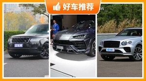 5座中大型SUV300万左右哪款好？老司机帮你解决购车烦恼！