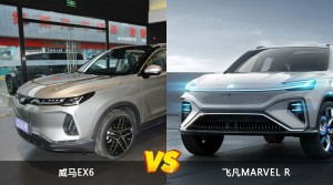 威马EX6和飞凡MARVEL R怎么选？哪款车的优惠力度更大？
