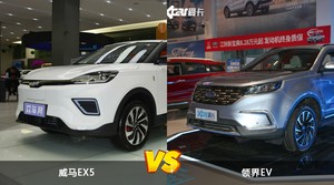 威马EX5和领界EV选哪个？ 看完这份全面对比就不纠结了