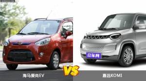 海马爱尚EV和嘉远KOMI哪个更值得入手？哪款车的用户评价更高？