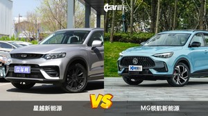 星越新能源和MG领航新能源哪个好？哪款车动力更强？