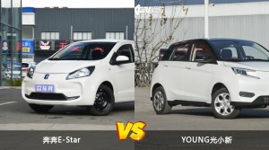 奔奔E-Star和YOUNG光小新哪个好？哪款车动力更强？