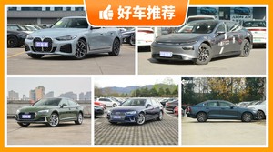 5座中型车45万左右哪款好？要大空间，还要动力强，购车指数为你指路