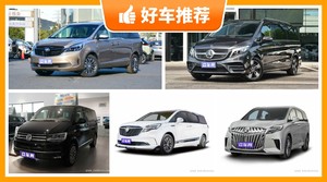 7座MPV48万左右哪款好？大家最喜欢的车都在这儿！