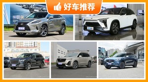 7座中大型SUV47万左右哪款好？看完这几款车再买不后悔！