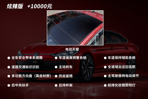 14.99万起售，买这款性价比最高！凌渡L购车手册
