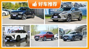 7座中大型SUV67万左右哪款好？定价亲民，这几款不要错过