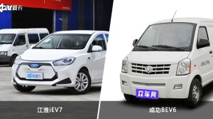 江淮iEV7和成功BEV6怎么选？  哪款车尺寸更大？