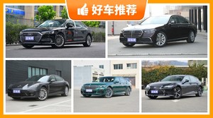 5座大型车90万左右哪款好？购车指数选车：大家最喜欢什么车？