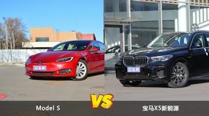 Model S/宝马X5新能源全面对比 哪款车的销量更高？