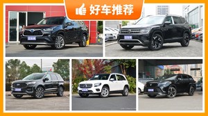 7座SUV33万左右哪款好？定价亲民，这几款不要错过