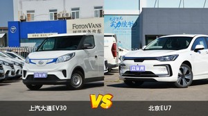 上汽大通EV30和北京EU7哪个好？哪款车动力更强？