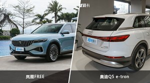 岚图FREE和奥迪Q5 e-tron哪个好？哪款车动力更强？