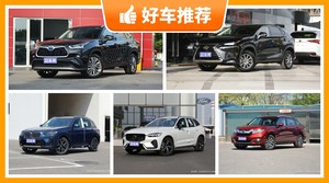 36万左右的中型SUV排行榜，要性价比还是要口碑？购车指数告诉你