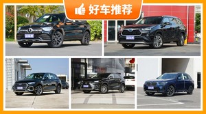 5座中型SUV37万左右哪款好？实力强大，这几款都值得看看