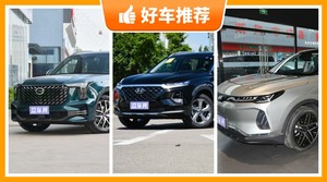 6座中型SUV27万左右哪款好？实力强大，这几款都值得看看