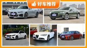 5座中型车55万左右哪款好？看完这几款车再买不后悔！