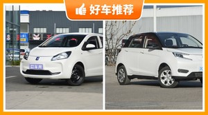 5座微型车6万左右哪款好？实力强大，这几款都值得看看