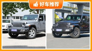 Jeep中型SUV车型50万左右推荐，实力强大，这几款都值得看看