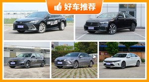 5座中型车19万左右哪款好？购车指数选车：第一名你绝对想不到