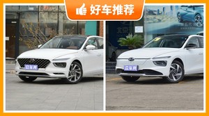 现代中型车车型18万左右推荐，要性价比还是要口碑？购车指数告诉你