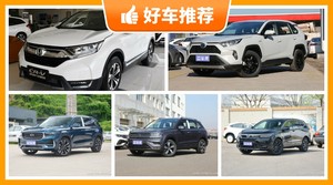 5座紧凑型SUV18万左右哪款好？实力强大，买车的朋友看过来