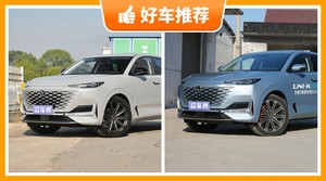 20万左右长安5座中型SUV推荐，购车指数选车：大家最喜欢什么车？