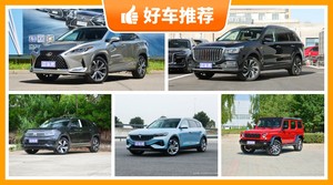 5座中大型SUV38万左右哪款好？来看看哪一款才是你的菜！