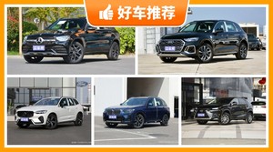 5座SUV47万左右哪款好？实力强大，买车的朋友看过来