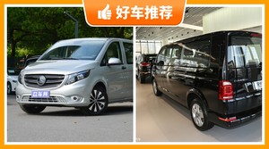 7座以上MPV33万左右哪款好？来看看哪一款才是你的菜！