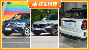 5座紧凑型SUV45万左右哪款好？看完这几款车再买不后悔！