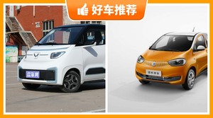 2座微型车7万左右哪款好？来看看哪一款才是你的菜！