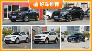 7座中型SUV38万左右哪款好？准备买车的朋友千万别错过！