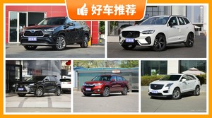 5座中型SUV35万左右哪款好？购车指数选车：第一名你绝对想不到