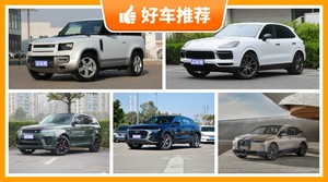 5座中大型SUV100万左右哪款好？实力强大，买车的朋友看过来