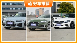 4座中型车39万左右哪款好？性价比之选，买车的朋友看过来