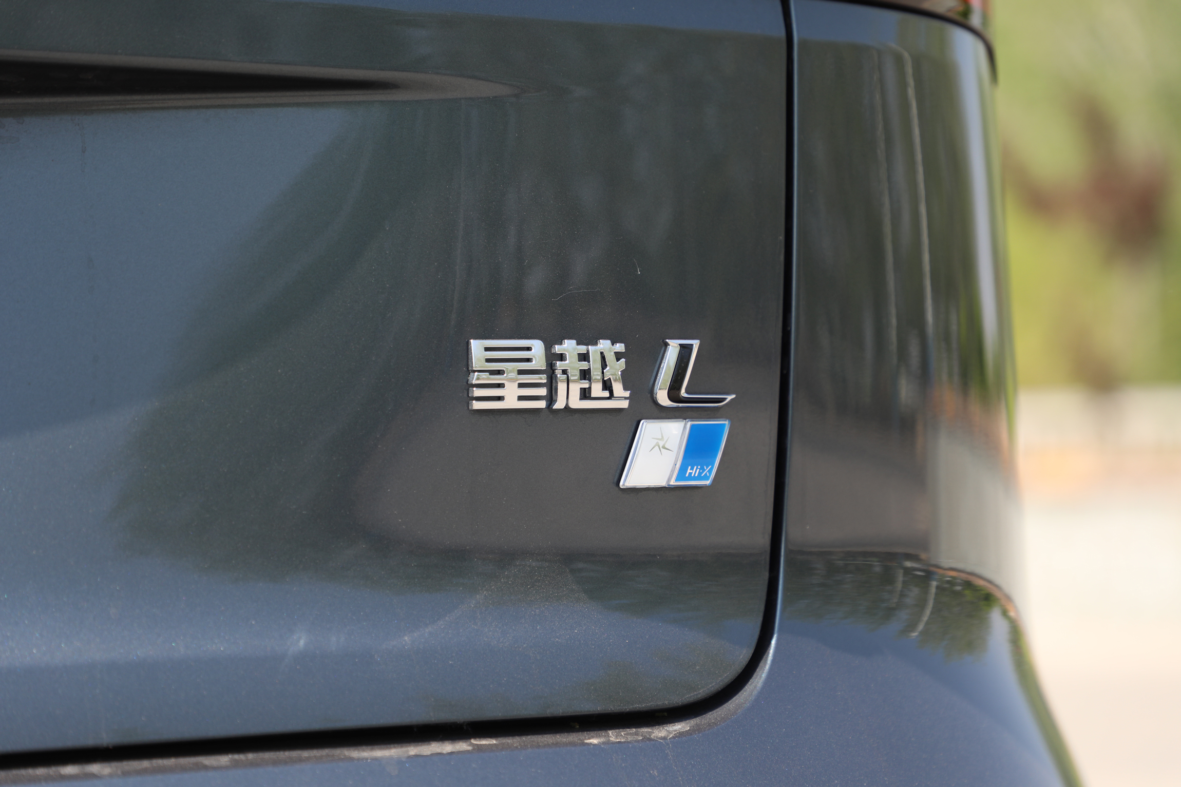 油价暴涨？它一箱油能开1300km，星越L雷神Hi·X实拍