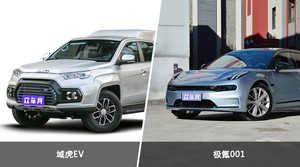 域虎EV/极氪001全面对比 哪款车的销量更高？