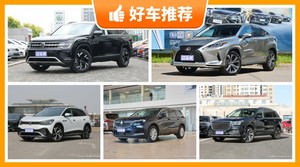 7座中大型SUV37万左右哪款好？要大空间，还要动力强，购车指数为你指路