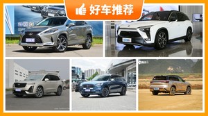 7座中大型SUV56万左右哪款好？实力强大，这几款都值得看看