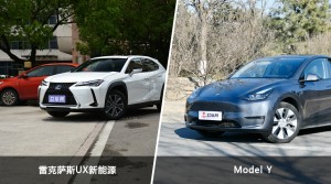雷克萨斯UX新能源和Model Y哪个更值得入手？哪款车的用户评价更高？