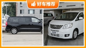 7座以上MPV13万左右哪款好？购车指数选车：大家最喜欢什么车？