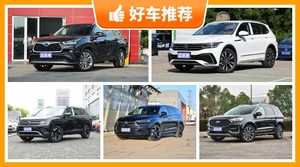 7座SUV31万左右哪款好？性价比之选，选车逃不开这几款