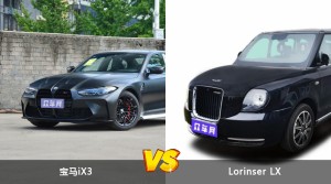 宝马iX3和Lorinser LX怎么选？  哪款车尺寸更大？