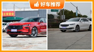 福特中型车车型23万左右推荐，购车指数推荐，车主口碑助你选车！